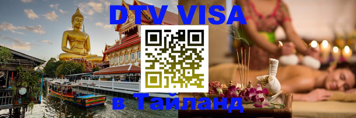 Оформление DTV визы под ключ: стоимость и тарифы, только загранпаспорт - Одинцово  18.11.2025 